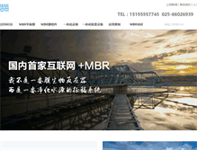 Tablet Screenshot of njrjt.com